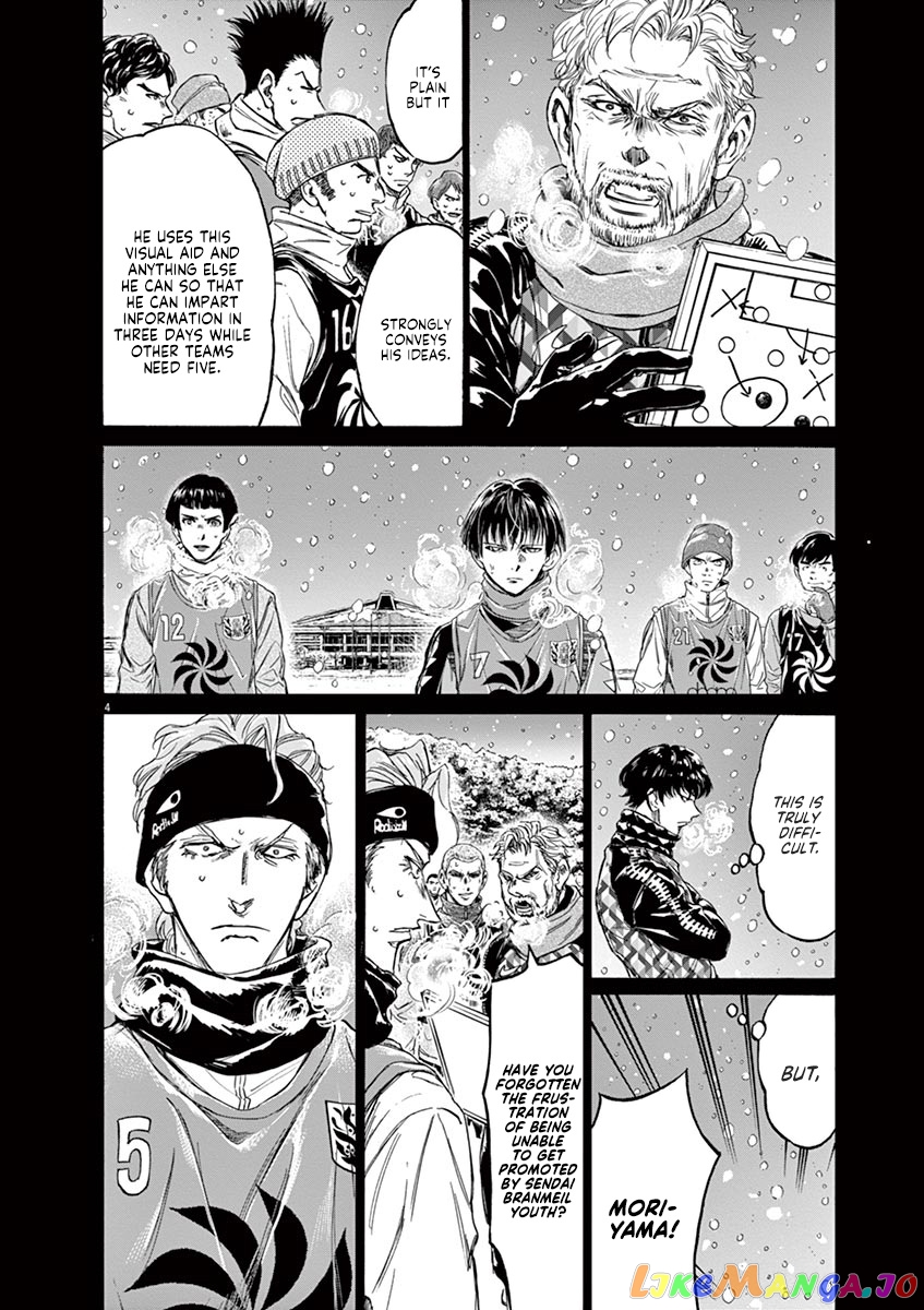 Ao Ashi, Chapter 227 image 04